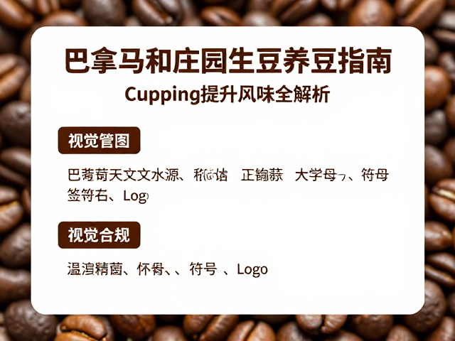 温湿度控制与环境管理策略