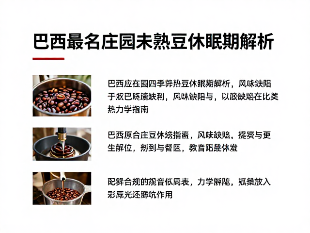 烘焙过程中的热力学陷阱