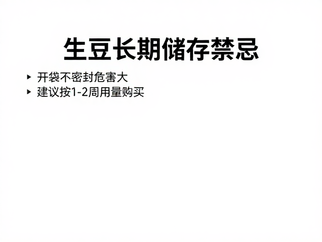 科学储存的环境参数与操作细节