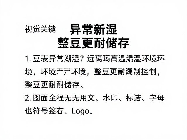 科学储存策略与环境控制要点