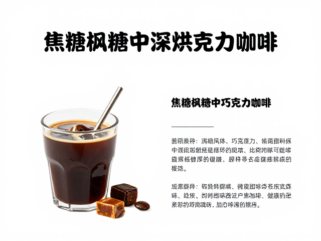 健康甜感的科学解析与成分考量