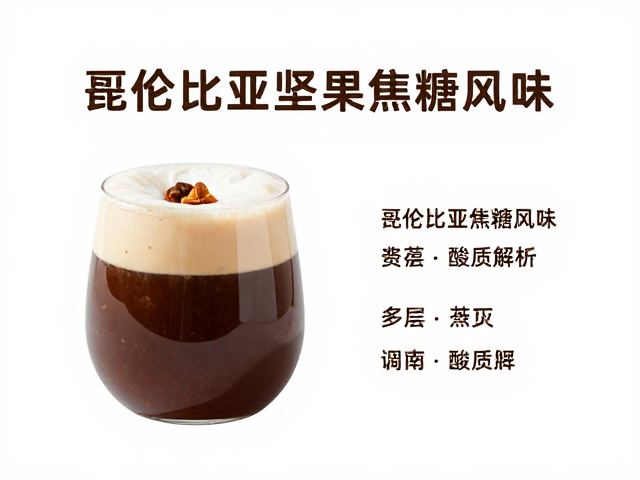 冲泡参数对风味释放的影响与调控