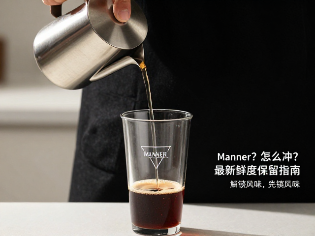 注水手法与温度控制