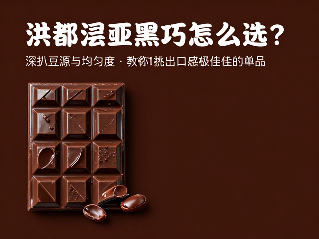 溯源产地：从洪都拉斯核心产区锁定风味基石