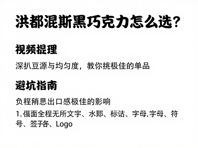避坑指南：标签信息与储存条件的隐性影响