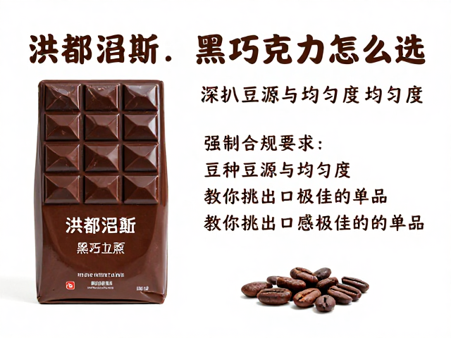 解码风味：豆种特性与发酵程度的感官映射