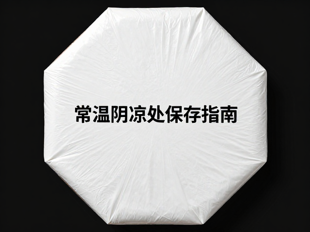 5kg八边封袋怎么存？常温阴凉处保存指南，防潮防漏更持久