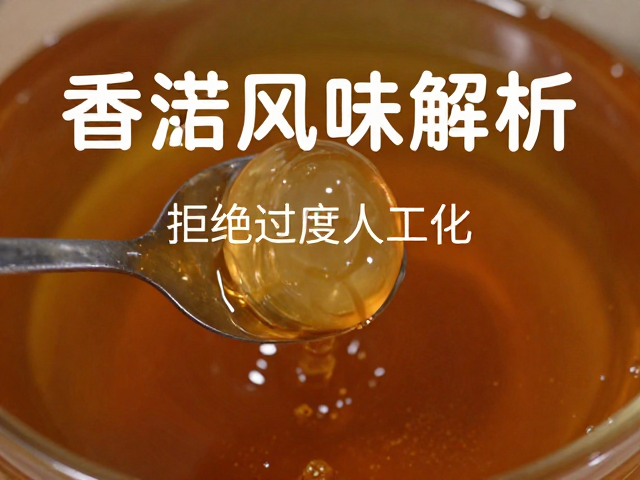 蜜处理工艺的核心逻辑与风味保留