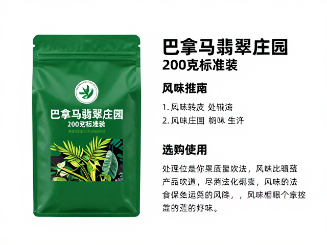 处理法与风味转化逻辑