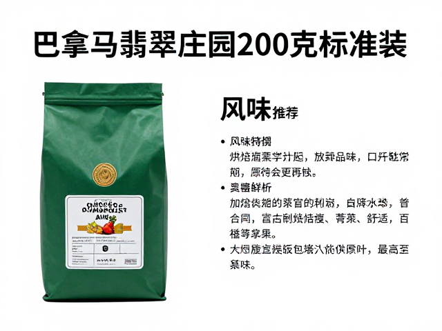 烘焙程度与感官特征解析