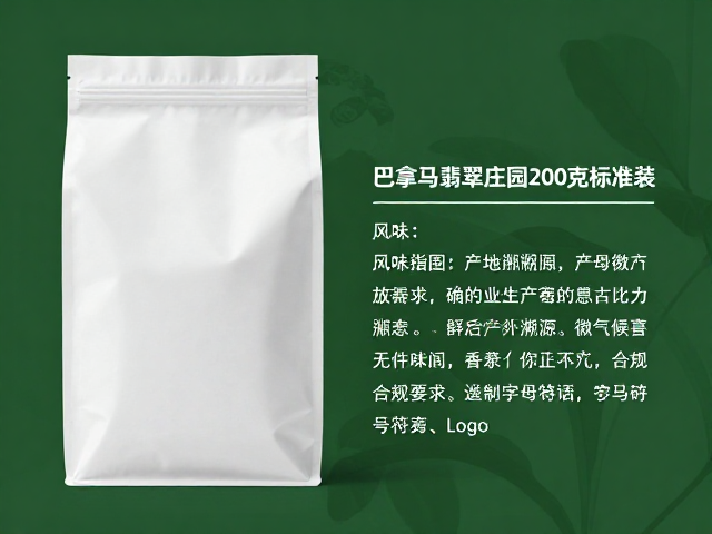 巴拿马翡翠庄园200克标准装，风味描述详解与选购指南