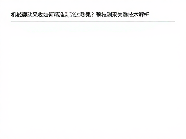 柔性剔除执行机构的关键设计