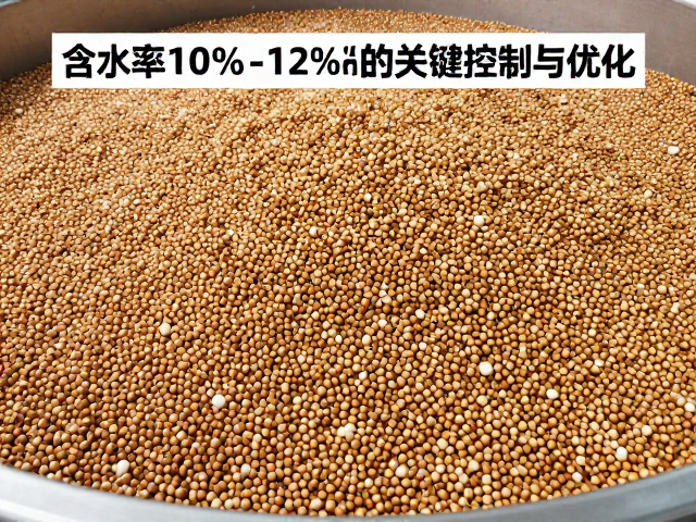 工艺参数对含水率控制的关键影响