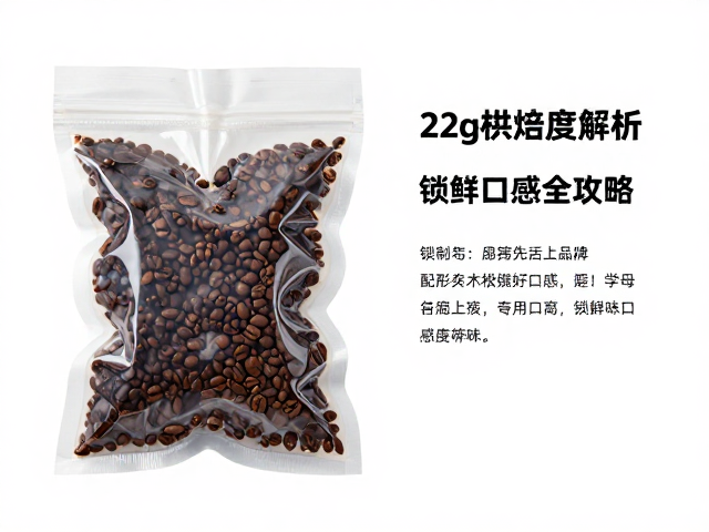 22g规格在锁鲜与口感保持中的技术细节