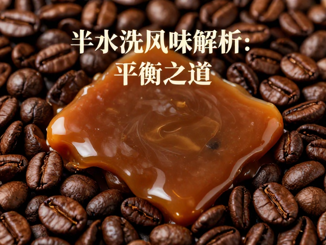 焦糖甜润的生成机制与感官呈现
