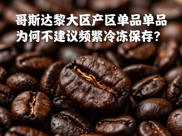烘焙后的最佳赏味周期管理