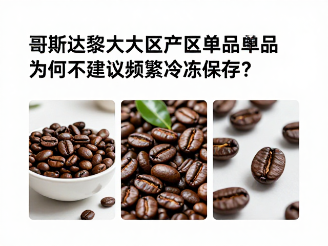 湿度控制与风味氧化的微观机制