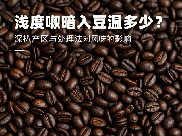 产区地理环境对风味骨架的塑造