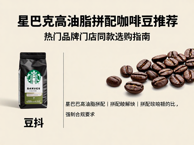 经典商业门店的拼配策略解析