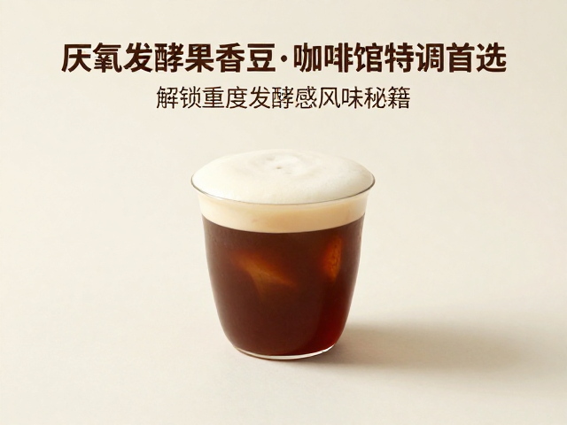 咖啡馆特调场景下的应用与呈现