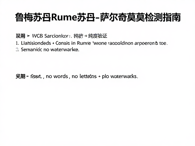实验室分子检测与纯度验证