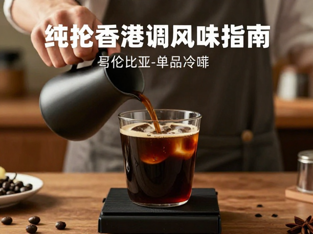 家庭与商业场景下的标准化操作流程