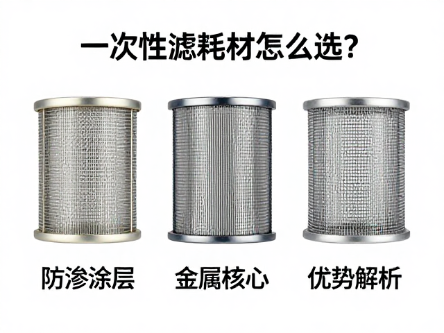过滤耗材的基础筛选逻辑