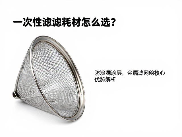 金属滤网的物理特性解析