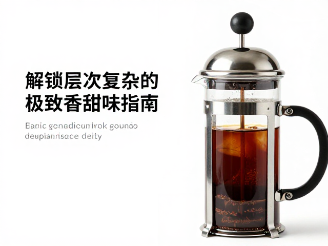 蜜处理工艺与爱乐压萃取的风味耦合逻辑