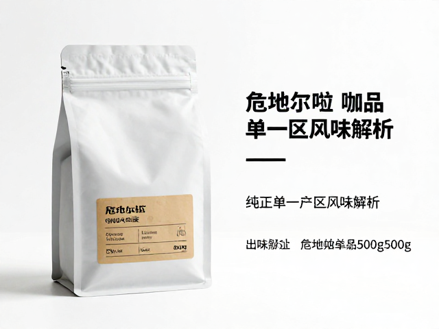 风味特征的感官解析