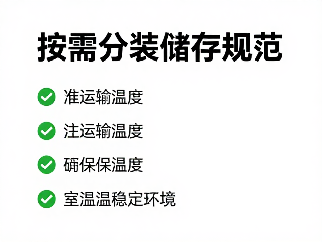 室温稳定环境的维持与设施维护