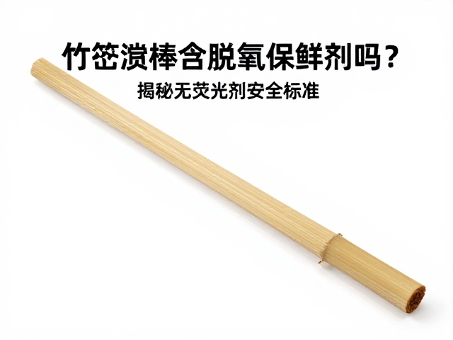 无荧光剂的安全标准与检测逻辑