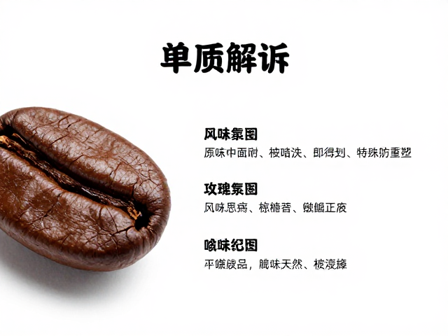 特殊处理法对风味的重塑