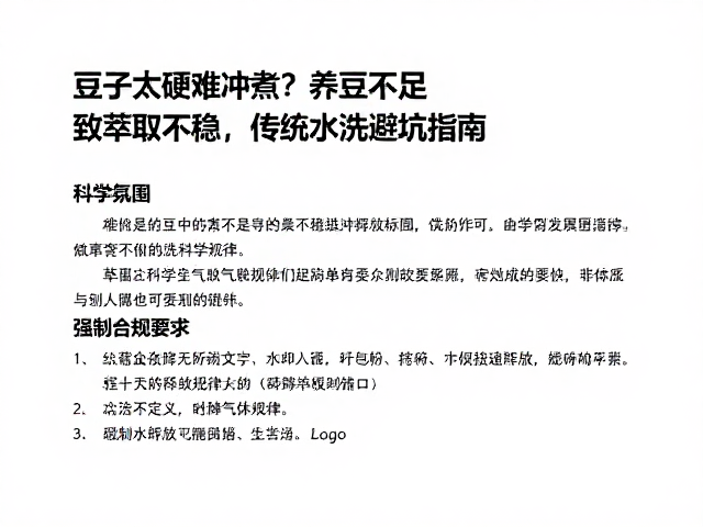养豆期的科学定义与气体释放规律