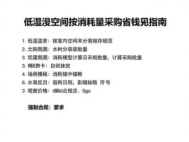 基于消耗模型计算采购批量
