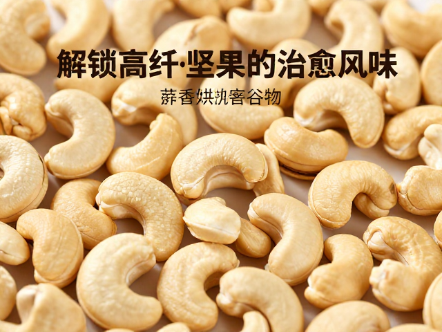 生产工艺与营养保留