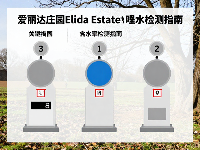 休眠期环境特征与检测时机