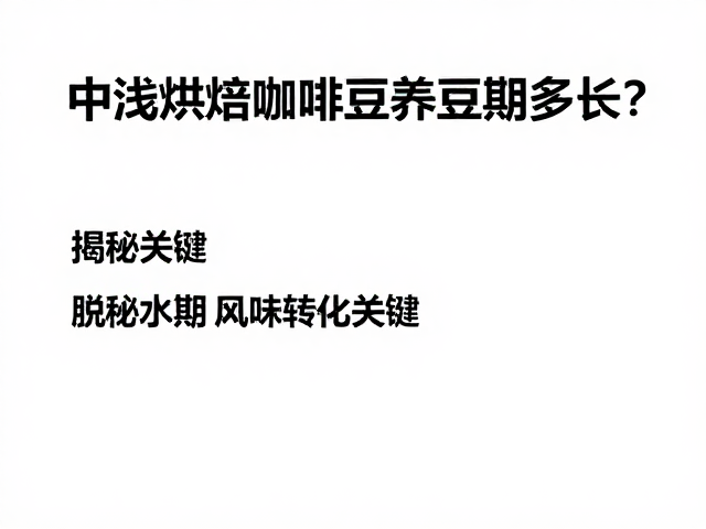 脱水期的关键作用