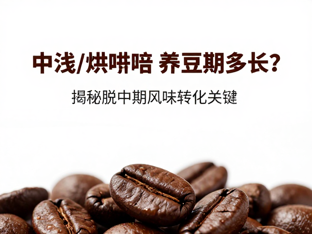 风味转化的关键指标