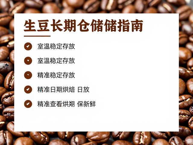 精准追踪与烘焙日期的管理逻辑
