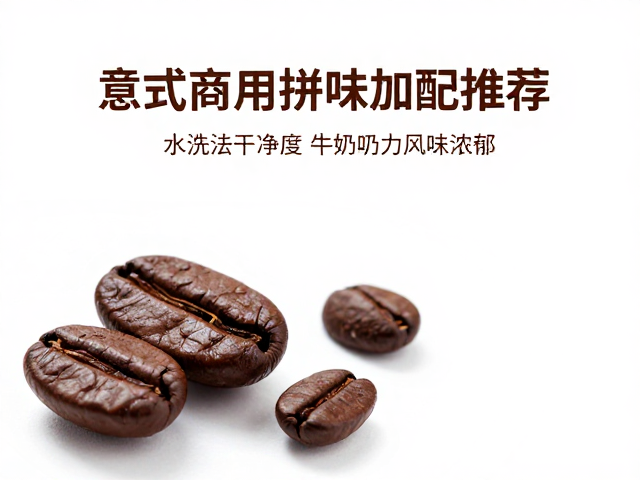 风味特征与饮用场景的适配