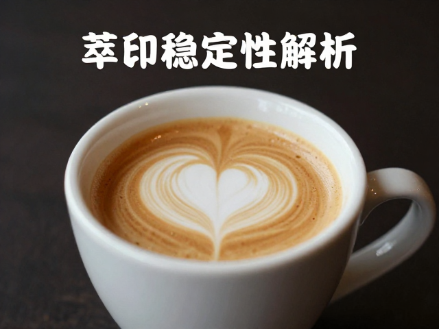燕麦奶的选择与融合技巧