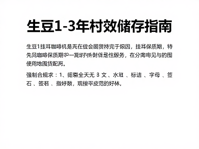 特殊储存场景下的应急处理与监测