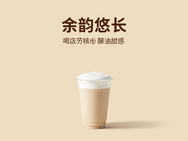 门店专属风味拼配,余韵悠长,奶油甜感层层递进