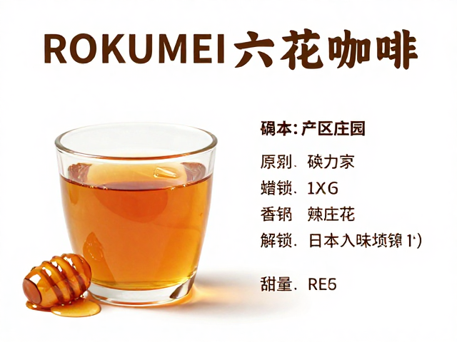 蜂蜜甜感的风味解码与工艺关联