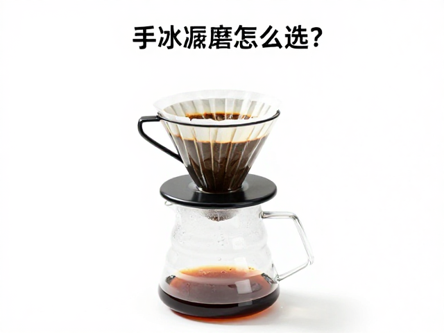 滤杯结构设计：流速管理与萃取一致性