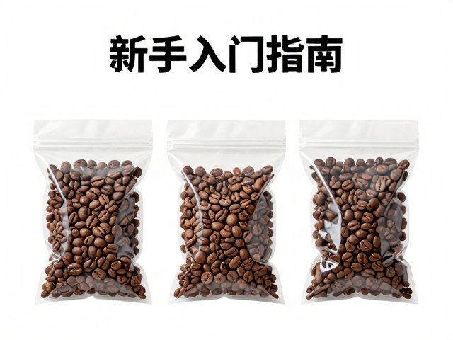 精准计量与真空密封技巧