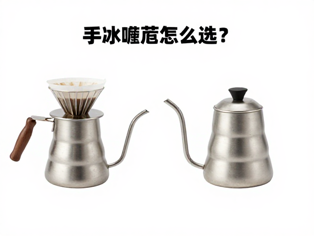 核心组件解析：壶身材质与手柄设计