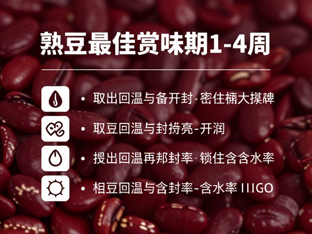 密封储存与含水率的锁住策略