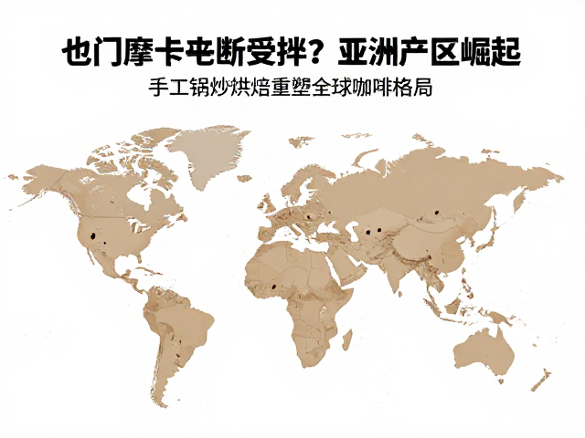 传统贸易版图的松动与重构